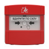 Ручной адресный пожарный извещатель DETECTO MNL110
