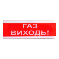 Светозвуковой указатель ОСЗ-4 (24V) «Газ выходи!»