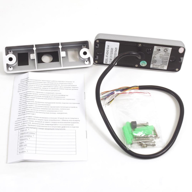 Відеопанель ATIS AT-400HD Silver (розпродаж 665)