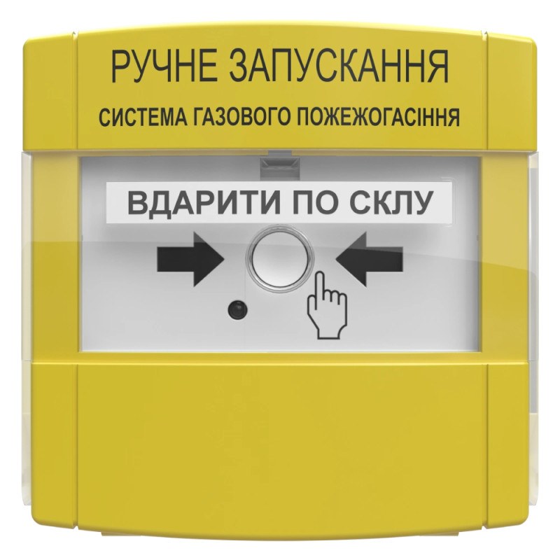 Устройство ручного запуска пожаротушения ПРЗ "Тирас"
