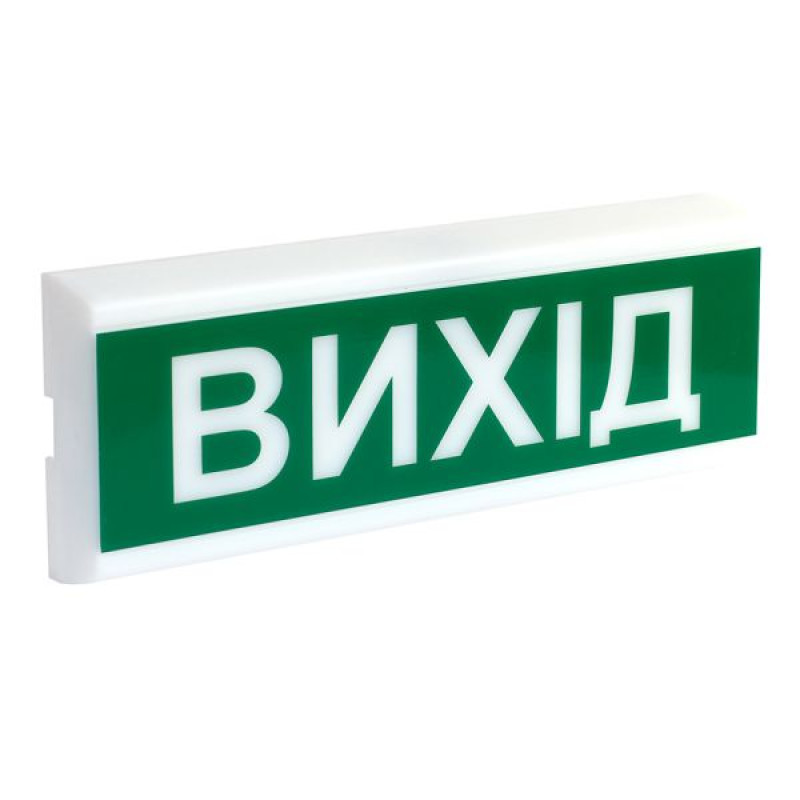 Светозвуковой указатель ОСЗ-12 «Выход»