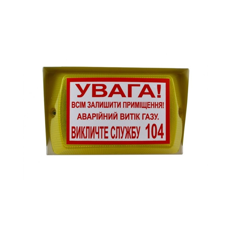 Извещатель светозвуковой Пионер-5