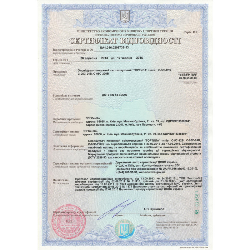 Тортіла С-05Б-24