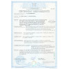 Розширювач Лунь 11Е