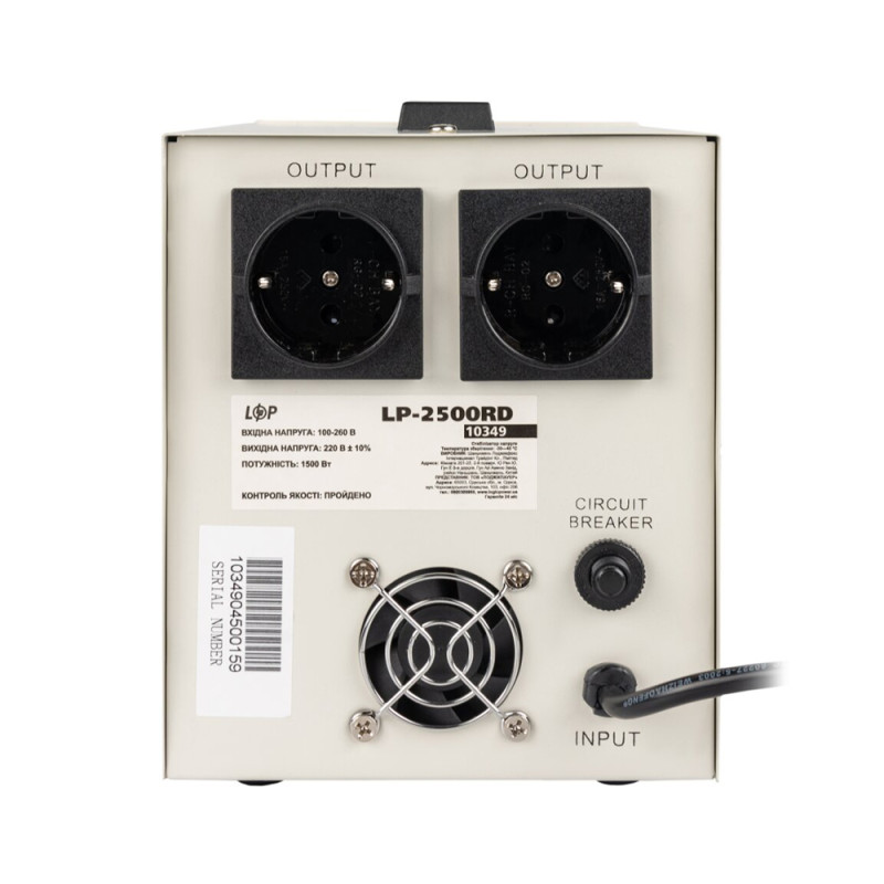 Стабилизатор напряжения Logicpower LP-2500RD (1500Вт/7ступ)