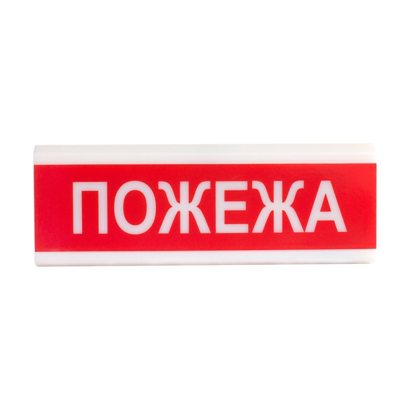 Светозвуковой указатель ОСЗ-2 «Пожар»