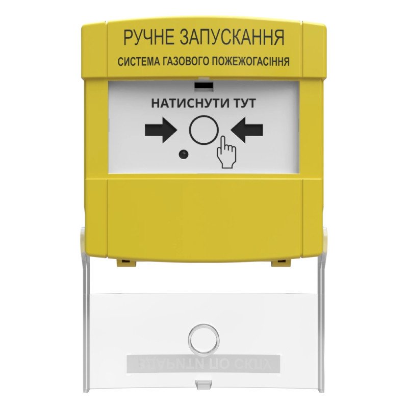 Устройство ручного запуска пожаротушения ПРЗ "Тирас"