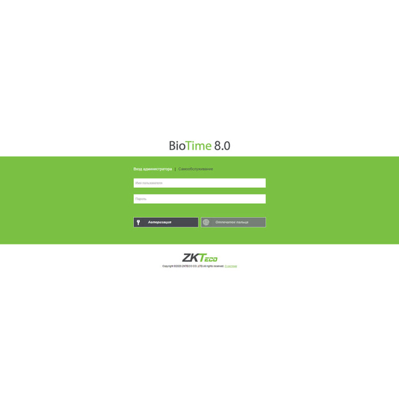 Лицензия на учет рабочего времени ZKTeco BioTime ZKBT-Dev-P200