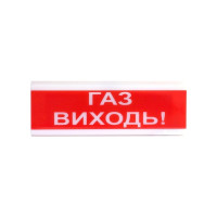Извещатель светозвуковой искробезопасный Тирас ОС3-6 Эх "ГАЗ ВЫХОД!"