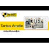 Відеодомофон Tantos Amelie 7" (White)