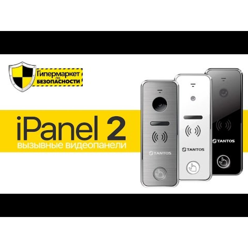 Видеопанель Tantos iPanel 2 White