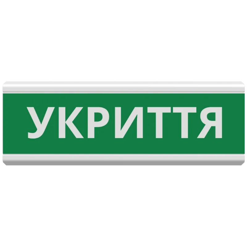 Tiras ОС-6.22 (12/24V) "УКРИТТЯ" Указатель пожарный световой Тирас