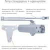 RYOBI 2000 D-2055V SILVER BC UNIV_ARM Доводчик