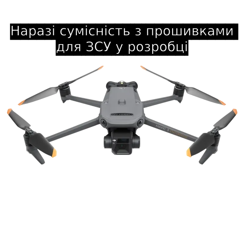 DJI Mavic 3 Enterprise Квадрокоптер (совместимость с прошивками для ВСУ в разработке)