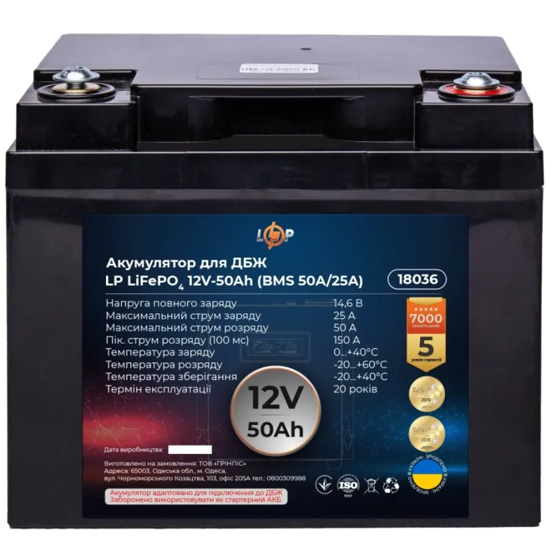 LP LiFePO4 12 V - 50 Ah (BMS 50A/25А) Аккумулятор