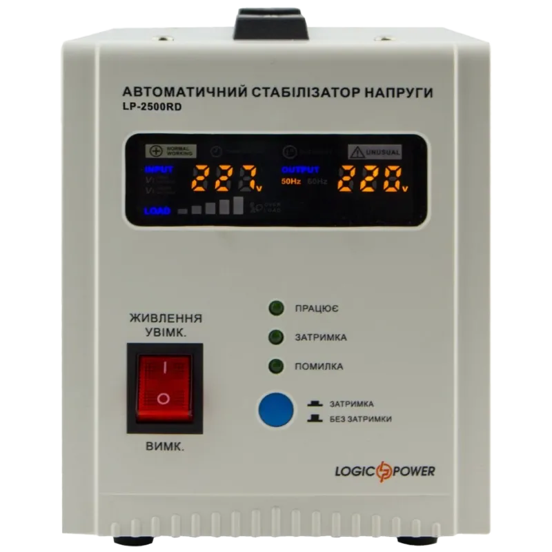 LogicPower LP-2500RD (1500Вт / 7 ступ) Стабилизатор напряжения
