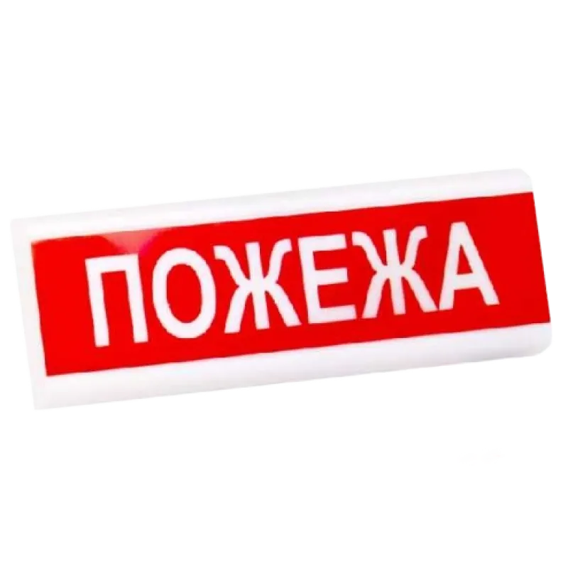 Электрон табло "Пожежа"ТС-12-С Светозвуковой оповещатель