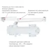 RYOBI 4550 DS-4550P WHITE BC/DA PRL_HO_ARM Доводчик 120кг 1400мм
