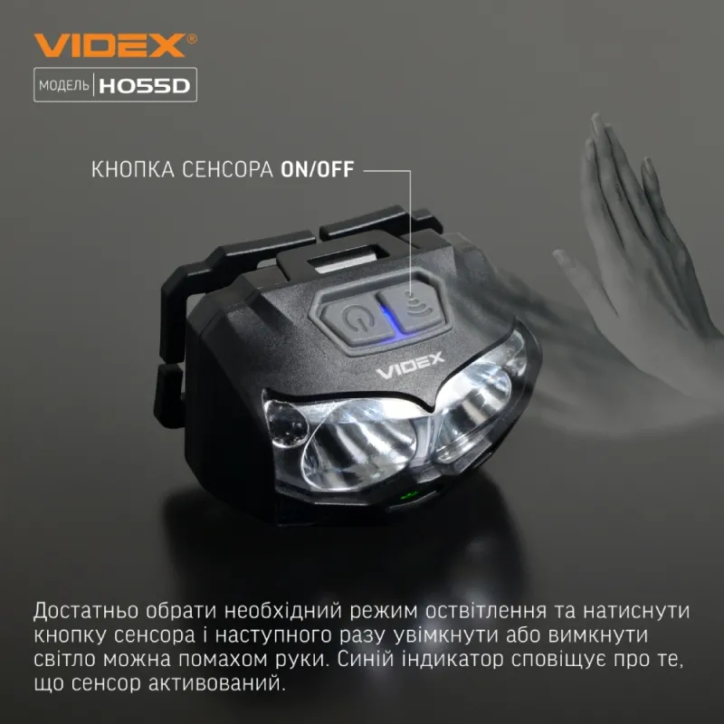 VIDEX VLF-H055D 500Lm 5000K Налобный светодиодный фонарик