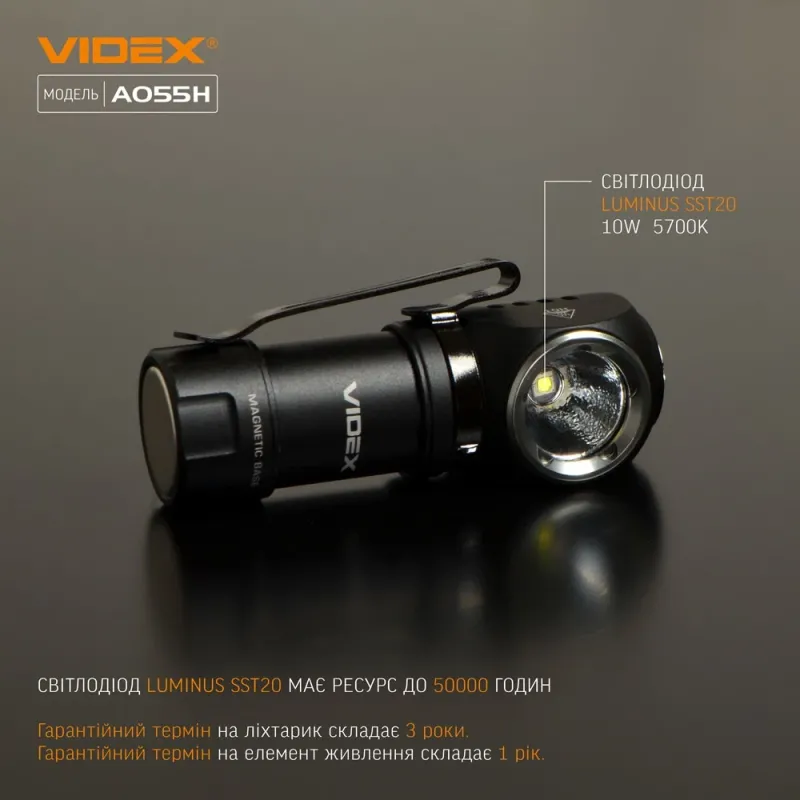 VIDEX VLF-A055H 600Lm 5700K Портативний світодіодний ліхтарик